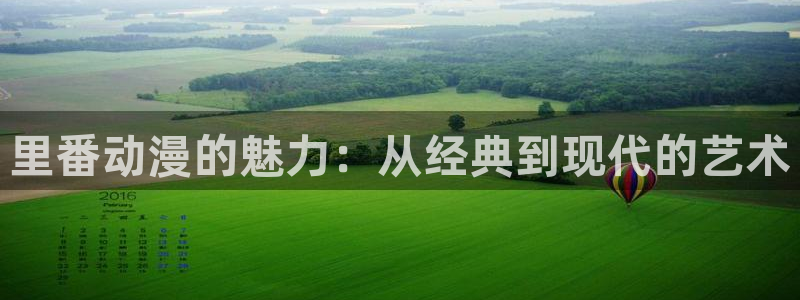 omofun最新新作：里番动漫的魅力：从经典到现代的艺术配图